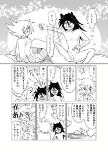 Page 32 of Koisuru Tamago - preview thumbnail