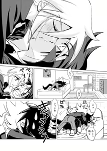 Page 48 of Koisuru Tamago - preview thumbnail