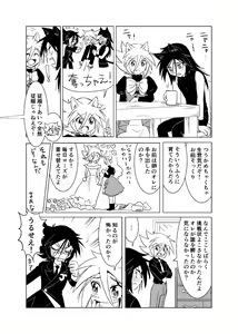 Page 50 of Koisuru Tamago - preview thumbnail