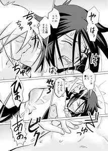 Page 56 of Koisuru Tamago - preview thumbnail