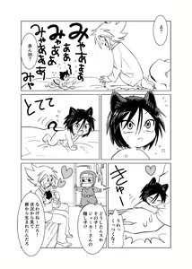Page 8 of Koisuru Tamago - preview thumbnail