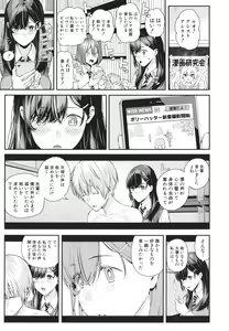 Page 168 of Natsu no Hatsujou, Kimi to Seishoku - In the summer I go into heat and reproduce with you. - preview thumbnail