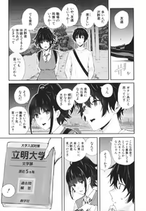 Page 172 of Natsu no Hatsujou, Kimi to Seishoku - In the summer I go into heat and reproduce with you. - preview thumbnail
