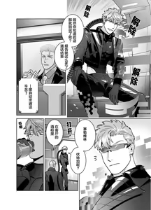 Page 12 of <CELEVERIN> - preview thumbnail