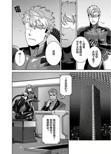 Page 10 of <CELEVERIN> - preview thumbnail