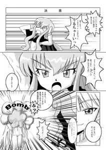Page 14 of Eva ga Tsukaima!? - preview thumbnail