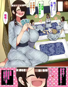 Page 4 of Shuugaku Ryokou de YouCha to Onaji Group ni Nacchatta Mekakure InCha-chan - preview thumbnail