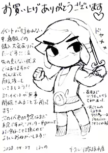 Page 23 of Toon Link's Book of Sexual Harassment - preview thumbnail