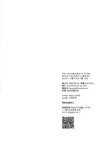 Page 33 of [Kaiser sanchi no Gokko Asobi - preview thumbnail