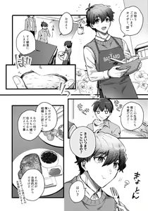 Page 5 of [Kaiser sanchi no Gokko Asobi - preview thumbnail