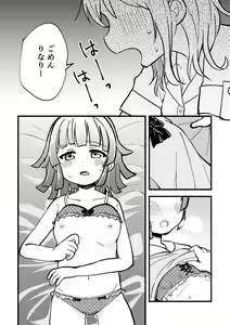 Page 18 of Zenbu Ai-san no Sei! - preview thumbnail