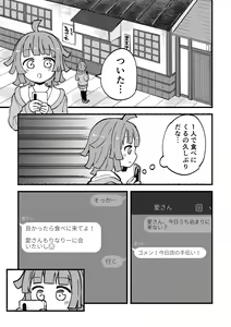Page 3 of Zenbu Ai-san no Sei! - preview thumbnail