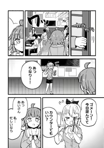 Page 4 of Zenbu Ai-san no Sei! - preview thumbnail