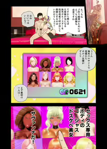 Page 56 of Genjitsu Kaihen Appli de Harem Gakuen o Tsukurou! - preview thumbnail