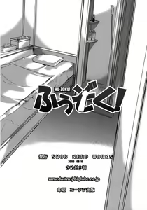 Page 33 of Hu-zoku! - preview thumbnail