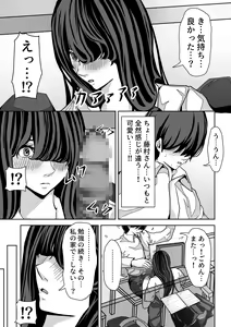 Page 16 of Mae no Seki no Fujimura-san ga Yuuwaku Shite Kuru Hanashi - preview thumbnail