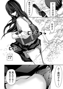 Page 27 of Mae no Seki no Fujimura-san ga Yuuwaku Shite Kuru Hanashi - preview thumbnail