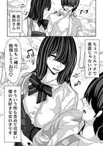 Page 28 of Mae no Seki no Fujimura-san ga Yuuwaku Shite Kuru Hanashi - preview thumbnail