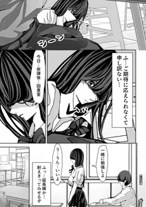 Page 10 of Mae no Seki no Fujimura-san ga Yuuwaku Shite Kuru Hanashi - preview thumbnail