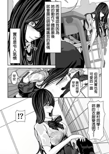 Page 3 of Mae no Seki no Fujimura-san ga Yuuwaku Shite Kuru Hanashi - preview thumbnail