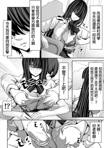 Page 5 of Mae no Seki no Fujimura-san ga Yuuwaku Shite Kuru Hanashi - preview thumbnail