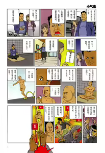Page 11 of 上学途中遭遇转角KISS的可能性有多大？实验 |Toko Tochu no Deai Gashira no Guzen Kiss wa Ariuruka? - The "Can an Accidental Collision on the Way to School Result in a Kiss?" Experiment - preview thumbnail