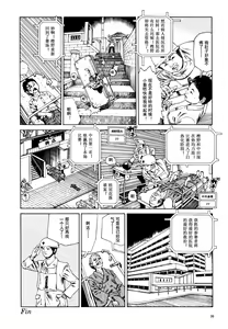 Page 30 of 上学途中遭遇转角KISS的可能性有多大？实验 |Toko Tochu no Deai Gashira no Guzen Kiss wa Ariuruka? - The "Can an Accidental Collision on the Way to School Result in a Kiss?" Experiment - preview thumbnail