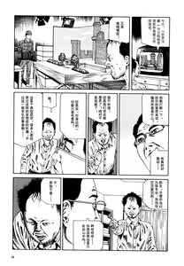 Page 33 of 上学途中遭遇转角KISS的可能性有多大？实验 |Toko Tochu no Deai Gashira no Guzen Kiss wa Ariuruka? - The "Can an Accidental Collision on the Way to School Result in a Kiss?" Experiment - preview thumbnail