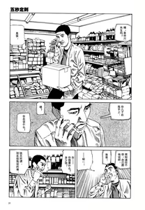 Page 34 of 上学途中遭遇转角KISS的可能性有多大？实验 |Toko Tochu no Deai Gashira no Guzen Kiss wa Ariuruka? - The "Can an Accidental Collision on the Way to School Result in a Kiss?" Experiment - preview thumbnail