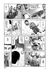 Page 37 of 上学途中遭遇转角KISS的可能性有多大？实验 |Toko Tochu no Deai Gashira no Guzen Kiss wa Ariuruka? - The "Can an Accidental Collision on the Way to School Result in a Kiss?" Experiment - preview thumbnail