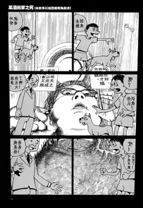 Page 38 of 上学途中遭遇转角KISS的可能性有多大？实验 |Toko Tochu no Deai Gashira no Guzen Kiss wa Ariuruka? - The "Can an Accidental Collision on the Way to School Result in a Kiss?" Experiment - preview thumbnail