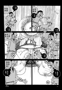 Page 41 of 上学途中遭遇转角KISS的可能性有多大？实验 |Toko Tochu no Deai Gashira no Guzen Kiss wa Ariuruka? - The "Can an Accidental Collision on the Way to School Result in a Kiss?" Experiment - preview thumbnail