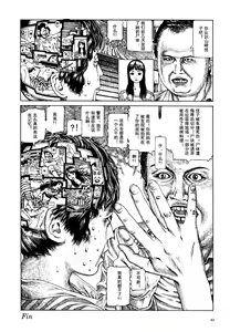 Page 45 of 上学途中遭遇转角KISS的可能性有多大？实验 |Toko Tochu no Deai Gashira no Guzen Kiss wa Ariuruka? - The "Can an Accidental Collision on the Way to School Result in a Kiss?" Experiment - preview thumbnail