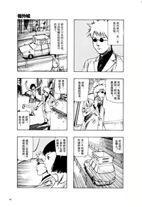 Page 50 of 上学途中遭遇转角KISS的可能性有多大？实验 |Toko Tochu no Deai Gashira no Guzen Kiss wa Ariuruka? - The "Can an Accidental Collision on the Way to School Result in a Kiss?" Experiment - preview thumbnail