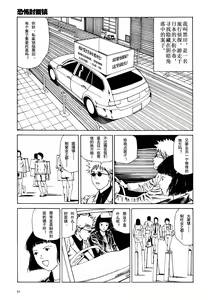 Page 54 of 上学途中遭遇转角KISS的可能性有多大？实验 |Toko Tochu no Deai Gashira no Guzen Kiss wa Ariuruka? - The "Can an Accidental Collision on the Way to School Result in a Kiss?" Experiment - preview thumbnail