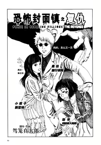 Page 56 of 上学途中遭遇转角KISS的可能性有多大？实验 |Toko Tochu no Deai Gashira no Guzen Kiss wa Ariuruka? - The "Can an Accidental Collision on the Way to School Result in a Kiss?" Experiment - preview thumbnail