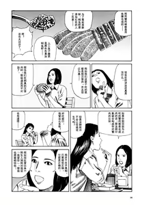 Page 59 of 上学途中遭遇转角KISS的可能性有多大？实验 |Toko Tochu no Deai Gashira no Guzen Kiss wa Ariuruka? - The "Can an Accidental Collision on the Way to School Result in a Kiss?" Experiment - preview thumbnail