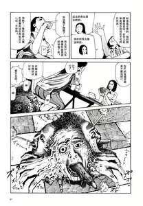 Page 60 of 上学途中遭遇转角KISS的可能性有多大？实验 |Toko Tochu no Deai Gashira no Guzen Kiss wa Ariuruka? - The "Can an Accidental Collision on the Way to School Result in a Kiss?" Experiment - preview thumbnail