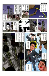 Page 6 of 上学途中遭遇转角KISS的可能性有多大？实验 |Toko Tochu no Deai Gashira no Guzen Kiss wa Ariuruka? - The "Can an Accidental Collision on the Way to School Result in a Kiss?" Experiment - preview thumbnail