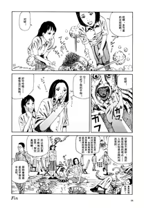 Page 61 of 上学途中遭遇转角KISS的可能性有多大？实验 |Toko Tochu no Deai Gashira no Guzen Kiss wa Ariuruka? - The "Can an Accidental Collision on the Way to School Result in a Kiss?" Experiment - preview thumbnail