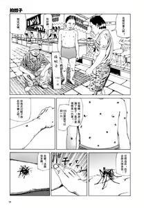 Page 62 of 上学途中遭遇转角KISS的可能性有多大？实验 |Toko Tochu no Deai Gashira no Guzen Kiss wa Ariuruka? - The "Can an Accidental Collision on the Way to School Result in a Kiss?" Experiment - preview thumbnail