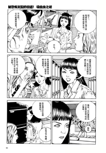 Page 66 of 上学途中遭遇转角KISS的可能性有多大？实验 |Toko Tochu no Deai Gashira no Guzen Kiss wa Ariuruka? - The "Can an Accidental Collision on the Way to School Result in a Kiss?" Experiment - preview thumbnail