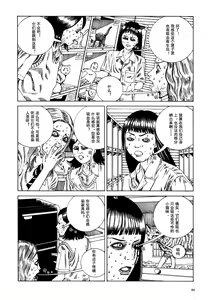 Page 69 of 上学途中遭遇转角KISS的可能性有多大？实验 |Toko Tochu no Deai Gashira no Guzen Kiss wa Ariuruka? - The "Can an Accidental Collision on the Way to School Result in a Kiss?" Experiment - preview thumbnail