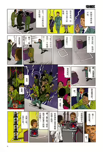 Page 7 of 上学途中遭遇转角KISS的可能性有多大？实验 |Toko Tochu no Deai Gashira no Guzen Kiss wa Ariuruka? - The "Can an Accidental Collision on the Way to School Result in a Kiss?" Experiment - preview thumbnail