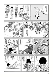Page 71 of 上学途中遭遇转角KISS的可能性有多大？实验 |Toko Tochu no Deai Gashira no Guzen Kiss wa Ariuruka? - The "Can an Accidental Collision on the Way to School Result in a Kiss?" Experiment - preview thumbnail