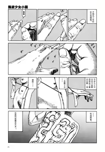 Page 74 of 上学途中遭遇转角KISS的可能性有多大？实验 |Toko Tochu no Deai Gashira no Guzen Kiss wa Ariuruka? - The "Can an Accidental Collision on the Way to School Result in a Kiss?" Experiment - preview thumbnail