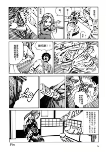 Page 77 of 上学途中遭遇转角KISS的可能性有多大？实验 |Toko Tochu no Deai Gashira no Guzen Kiss wa Ariuruka? - The "Can an Accidental Collision on the Way to School Result in a Kiss?" Experiment - preview thumbnail