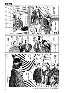 Page 85 of 上学途中遭遇转角KISS的可能性有多大？实验 |Toko Tochu no Deai Gashira no Guzen Kiss wa Ariuruka? - The "Can an Accidental Collision on the Way to School Result in a Kiss?" Experiment - preview thumbnail
