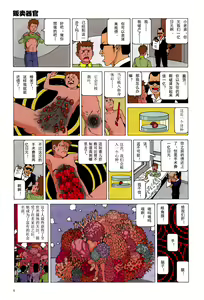 Page 9 of 上学途中遭遇转角KISS的可能性有多大？实验 |Toko Tochu no Deai Gashira no Guzen Kiss wa Ariuruka? - The "Can an Accidental Collision on the Way to School Result in a Kiss?" Experiment - preview thumbnail