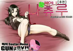 Ageone Natsuru!! [Kouhen] | 쎈언니 나츄루!! — hentai manga cover on Fhentai